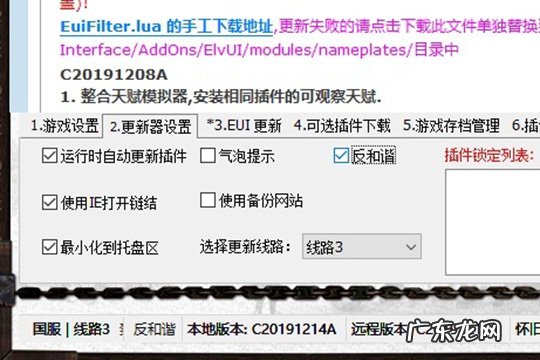 eui怀旧服界面分享 EUI怀旧服怎么开反和谐