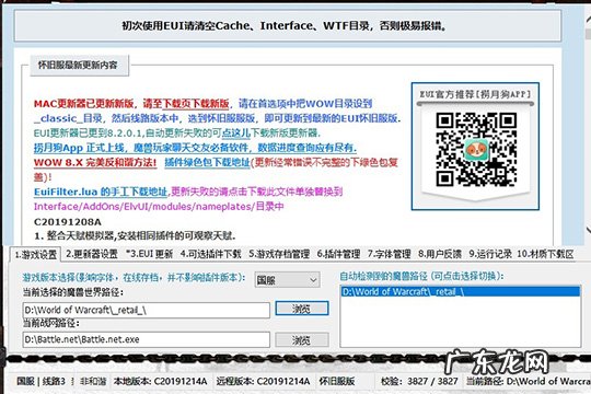 eui怀旧服界面分享 EUI怀旧服怎么开反和谐