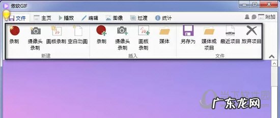 傲软GIF怎么录制GIF