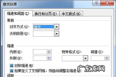 word中图片如何对齐排列 Word图片排版对齐方法