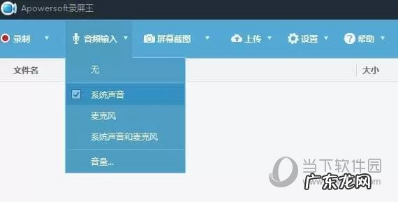 用超级录屏录的视频没有声音怎么回事 录屏王录制视频没有声音解决方法