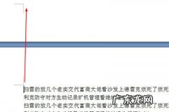 word怎么删除空白页delete删不了 Word怎么删除空白页