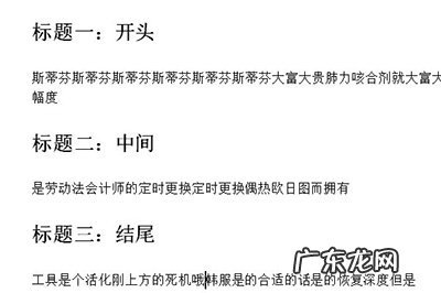 word文档的标题怎么改 Word怎么批量修改标题格式