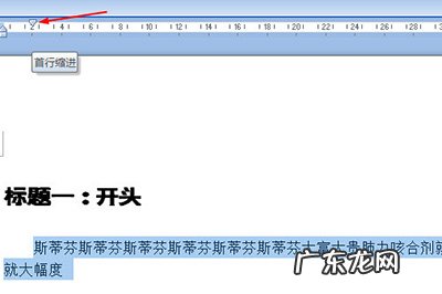 word文档的标题怎么改 Word怎么批量修改标题格式