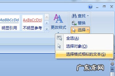 word文档的标题怎么改 Word怎么批量修改标题格式