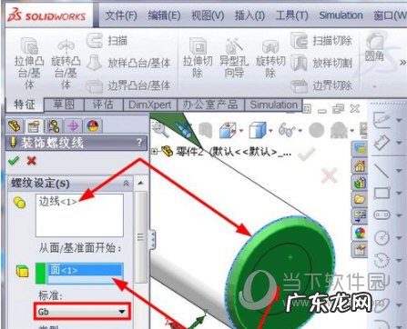 solidworks中外螺纹怎么画 SolidWorks2020怎么画外螺纹