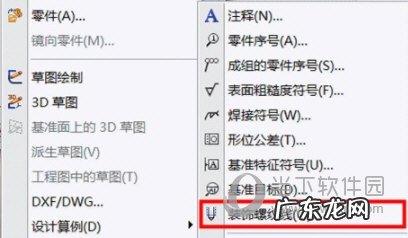 solidworks中外螺纹怎么画 SolidWorks2020怎么画外螺纹
