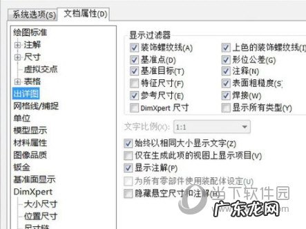 solidworks中外螺纹怎么画 SolidWorks2020怎么画外螺纹