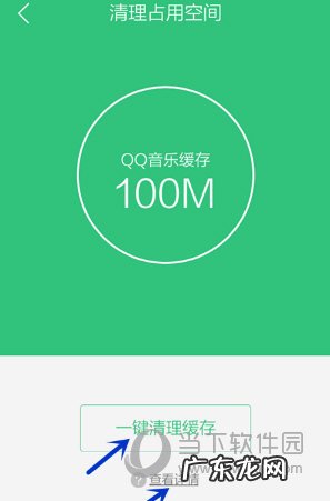 qq音乐怎么清理缓存容量 QQ音乐怎么清理缓存