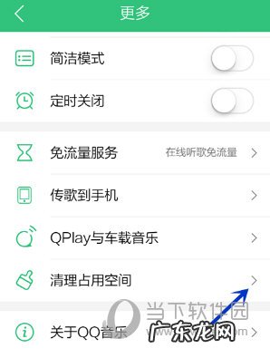 qq音乐怎么清理缓存容量 QQ音乐怎么清理缓存