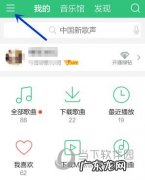 qq音乐怎么清理缓存容量 QQ音乐怎么清理缓存