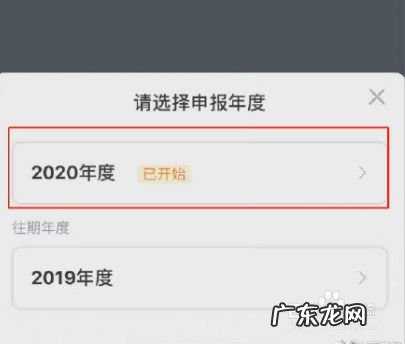 手机上怎么申请退税