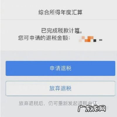 手机上怎么申请退税