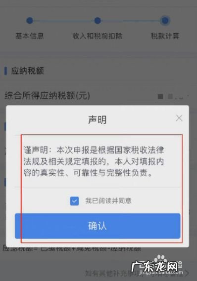 手机上怎么申请退税