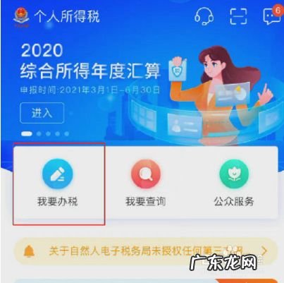 手机上怎么申请退税