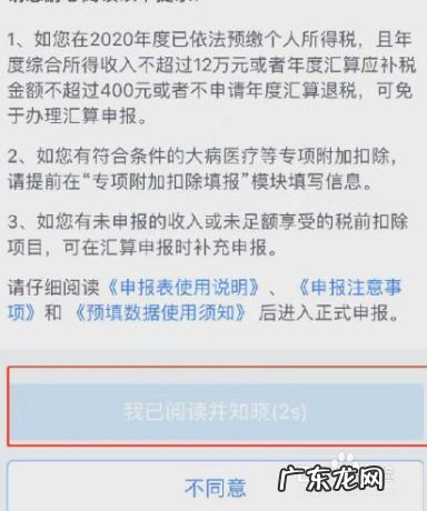 手机上怎么申请退税