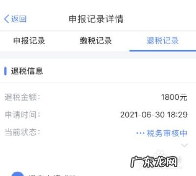 手机上怎么申请退税