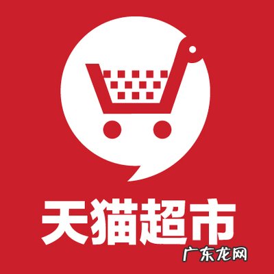 天猫超市可以退货吗?怎么退呢?