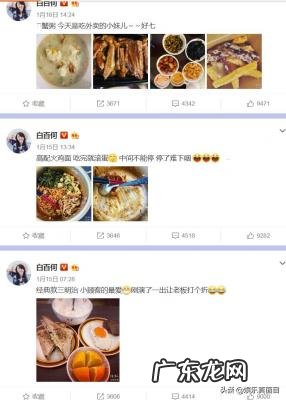 白百何微博超话社区 白百何微博