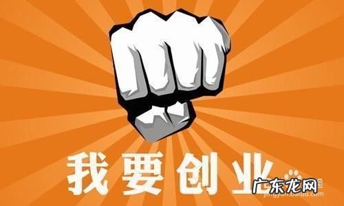 创业选择什么项目好,适合年轻人的创业项目推荐,年轻人十大创业项目?