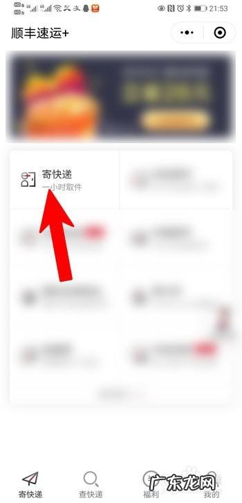 寄手机需要注意什么