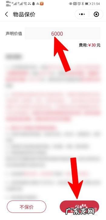 寄手机需要注意什么