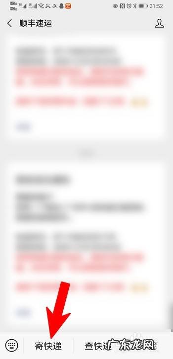 寄手机需要注意什么