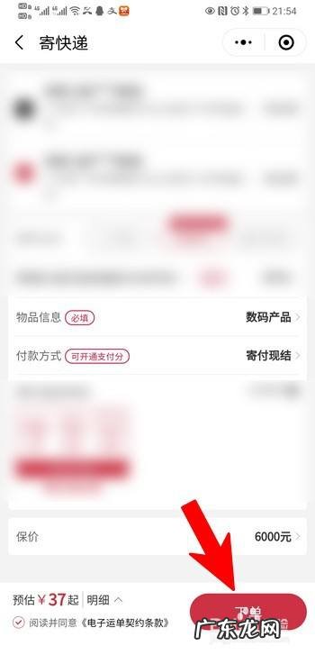 寄手机需要注意什么
