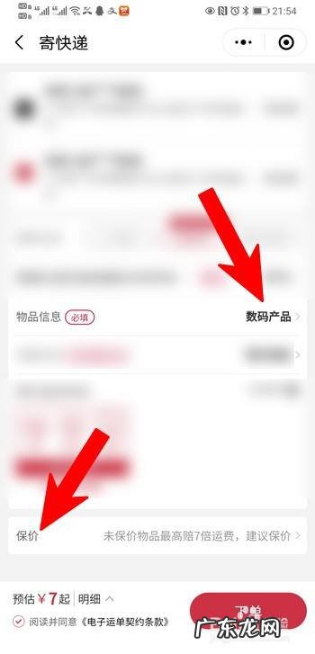 寄手机需要注意什么