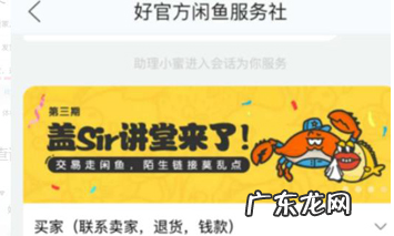 闲鱼为什么被限制发布?如何申诉?