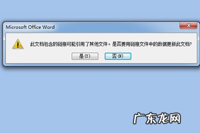 excel表格数据同步 Word和Excel同步数据教程