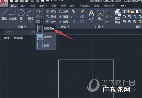 cad2021图案填充步骤 AutoCAD2020怎么填充图案