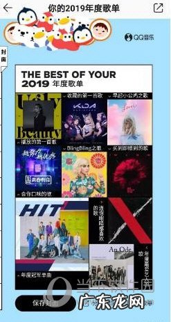 qq音乐2020年度歌单在哪里看 QQ音乐2019年度歌单在那里