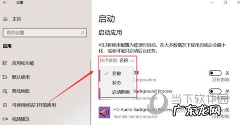 win10如何禁用开机启动项 Win10系统怎么禁止开机启动项