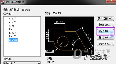 cad2020形位公差怎么标注 AutoCAD2020怎么标注公差