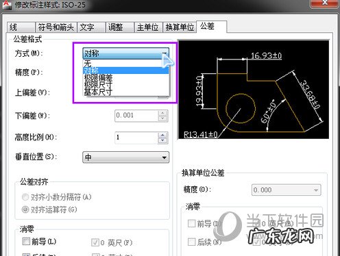 cad2020形位公差怎么标注 AutoCAD2020怎么标注公差