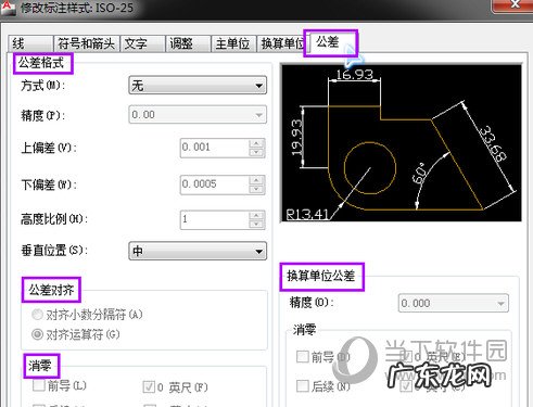 cad2020形位公差怎么标注 AutoCAD2020怎么标注公差