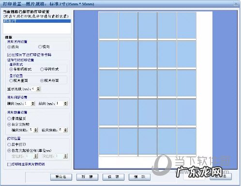 如何给证件照排版 证照之星照片排版设置方法