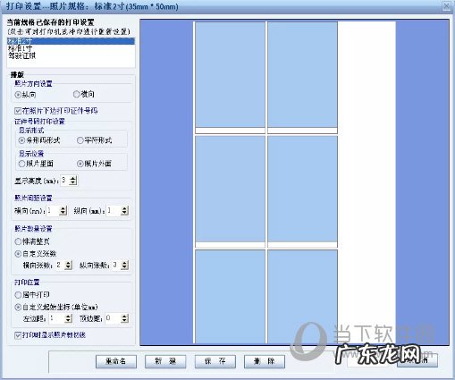 如何给证件照排版 证照之星照片排版设置方法