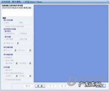如何给证件照排版 证照之星照片排版设置方法