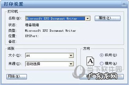 如何给证件照排版 证照之星照片排版设置方法