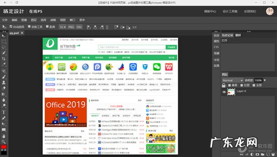 稿定设计如何添加图片 稿定设计怎么添加图片