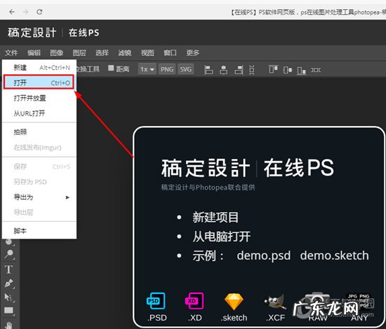 稿定设计如何添加图片 稿定设计怎么添加图片