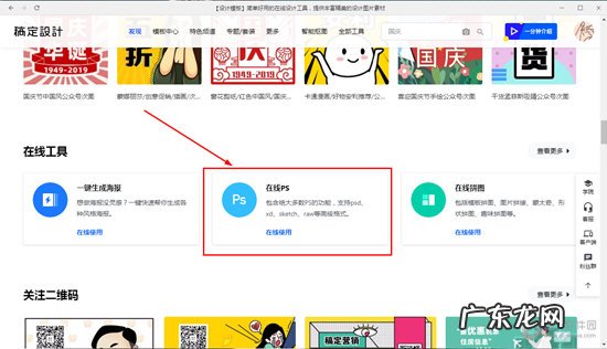 稿定设计如何添加图片 稿定设计怎么添加图片