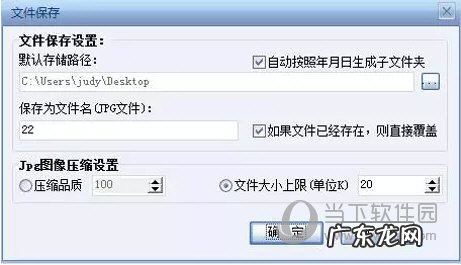 标准证件照怎么设置 证照之星怎么设置任意规格的证件照