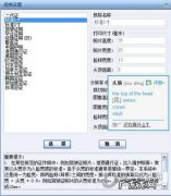 标准证件照怎么设置 证照之星怎么设置任意规格的证件照