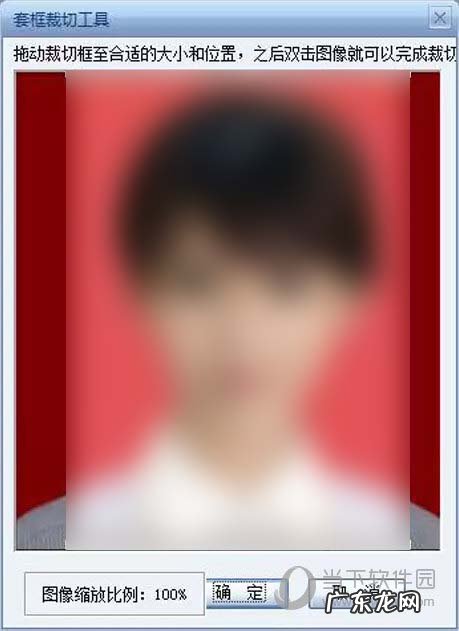 标准证件照怎么设置 证照之星怎么设置任意规格的证件照