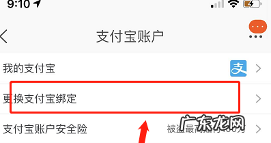淘宝支付宝可以换绑吗?怎么操作?