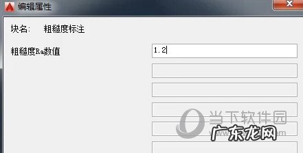 cad2019表面粗糙度怎么标注 AutoCAD2020怎么标注粗糙度