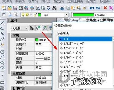 cad2020图纸比例怎么设置 AutoCAD2020怎么设置图纸大小